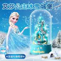 IMVE 冰雪奇缘圣诞积木音乐盒女生圣诞节儿童礼物艾沙公主八音盒发光自动飘雪生日礼物送男孩女孩小朋友创意礼品 冰雪城堡音乐盒