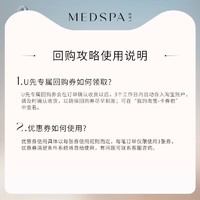 MedSPA 美帕 U先试用MEDSPA壳聚糖修护面膜舒缓泛红冻干粉膜20g