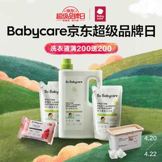 babycare 宝宝专用酵素洗衣液套装6.9L+赠山茶花绵柔巾10抽*14包