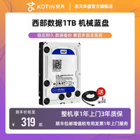 Western Digital京天华盛WD/西部数据 WD10  1TB台式机机械硬盘西数蓝盘游戏监控