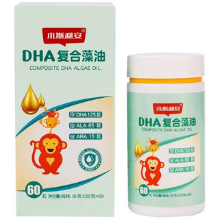SCRIANEN 斯利安 小斯利安 复合藻油DHA60粒孕妇孕期婴儿儿童专用藻油软胶囊 1盒装