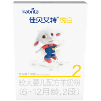 Kabrita 佳贝艾特 悦白配方羊奶粉2段(6-12月)150g(荷兰原装进口)