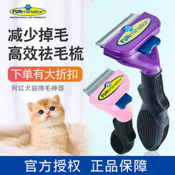 FURminator 富美内特 猫梳子祛毛梳宠物猫毛清理减少室内掉毛梳毛刷猫咪用品