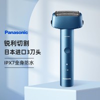 Panasonic 松下 青春锤子有色电动剃须刀 ES-RM31 往复式刮胡刀