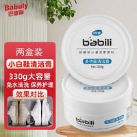 babili 巴彼丽 小白鞋清洁剂擦鞋清洁膏皮具免洗清洗真皮沙发座椅皮革去污膏 清洁膏