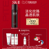 SK-II 男士神仙水精华液护肤水抗皱紧致skll sk2