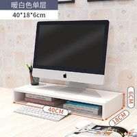 MUZHI 慕芝 台式电脑显示器增高架笔记本支架办公桌收纳置物架多层桌面文件架