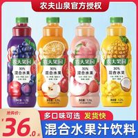 农夫山泉 农夫果园30%混合果蔬汁1.25L