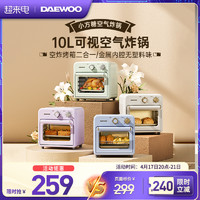 DAEWOO 大宇 空气炸锅家用新款可视多功能全自动10L容量电炸锅烤箱一体机