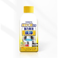 KINBATA 洗衣机槽清洗剂 三瓶装 250ml