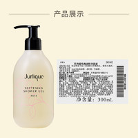 Jurlique 茱莉蔻 玫瑰星选礼盒(沐浴露+身体乳300ML)滋润嫩肤护肤品