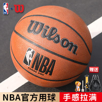 威尔胜（Wilson）NBA系列篮球7号PU银色经典 WTB8000IB07CN