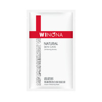 WINONA 薇诺娜 熊果苷透白保湿面膜 20ml