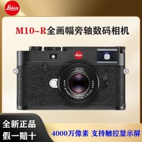 M10-R全画幅经典旁轴数码相机微单相机专业便携旗舰