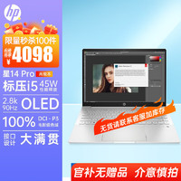 HP 惠普 星BookPro14轻薄本学生设计商务办公笔记本电脑 i5-12500H 2.8K90Hz 标配：16G 512G固态