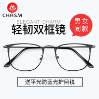 CHASM 钛合金近视眼镜框 黑色 配1.60超薄防蓝光护目镜片(度数备注)