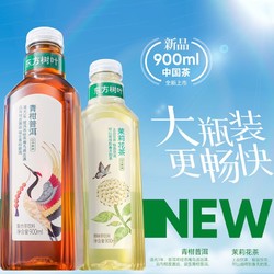 NONGFU SPRING 农夫山泉 东方树叶 900ml*3瓶茉莉花茶青柑普洱茶饮料大瓶装0糖0卡