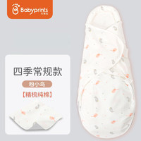 Babyprints 睡袋婴儿襁褓防惊跳新生儿防踢裹被防护枕一体可调节 粉小鸟