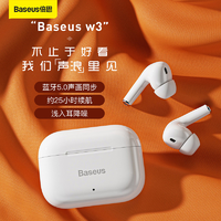 BASEUS 倍思 蓝牙耳机W3蓝牙5.0HiFi音质苹果安卓通用运动低延迟长续航