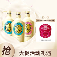 KUYURA 可悠然 美肌沐浴露套装 (欣怡幽香550ml+恬静清香550ml*2)