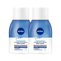 NIVEA 妮维雅 眼部温和保湿卸妆液卸妆水 小巧便携旅行装 双瓶套装70ml*2