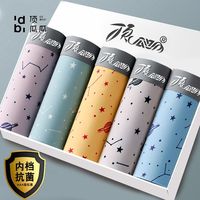 顶瓜瓜 男士内裤平角裤潮流印花运动透气速干中腰青年四角短裤头衩