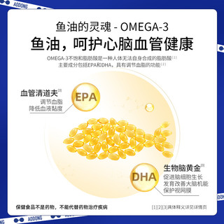 敖东健康牌鱼油软胶囊无腥高浓度深海鱼油omega-3欧米伽3中老年成人辅助降血脂 1瓶50粒