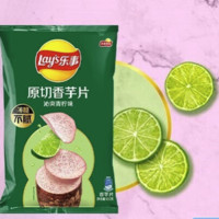 Lay's 乐事 原切香芋片 沁爽青柠味 60g*8袋