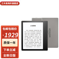 kindle Oasis 32G 银灰色 电纸书