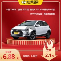 TOYOTA 丰田 YARiS L 2022款 致炫X 1.5L CVT领先PLUS版 车小蜂汽车订金