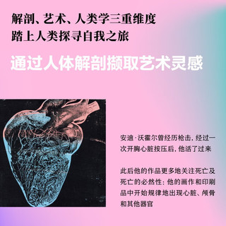 《人体解剖手稿》