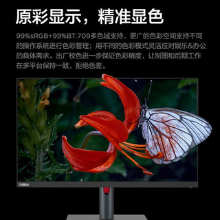 Lenovo 联想 27英寸/40英寸高清大屏显示器2k/4K/5k/显示屏Type-c反向充电 商务屏