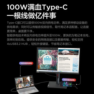 Lenovo 联想 27英寸/40英寸高清大屏显示器2k/4K/5k/显示屏Type-c反向充电 商务屏