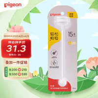 Pigeon 贝亲 宽口径奶瓶重力球吸管配件 BA147