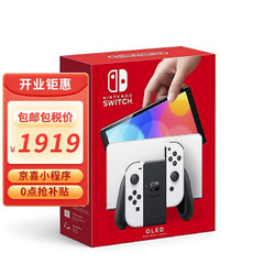 Nintendo 任天堂 Switch日版 OLED 黑白色
