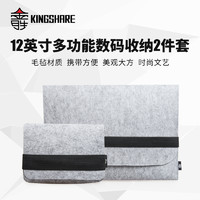 KINGSHARE 金胜 平板MacBook电脑IPAD笔记本12英寸13英寸内胆包收纳包两件装