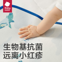 88VIP：babycare 婴儿凉席 100*56cm