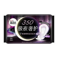 88VIP：kotex 高洁丝 极夜奢护350mm6片装夜用加长卫生巾姨妈巾