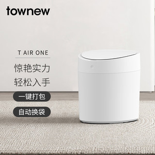 TOWNEW 拓牛 预售 拓牛（TOWNEW）垃圾桶家用带盖卧室厨房客厅自动打包换袋智能垃圾桶 T  AIR ONE白色10L