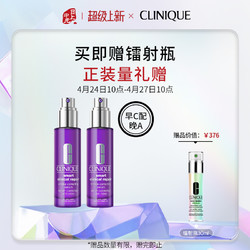 CLINIQUE 倩碧 肽A紫光瓶修护精华液 两瓶装 100ml*2（赠镭瓶美白淡斑精华露30ml+无油黄油50ml）