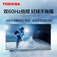 TOSHIBA 东芝 电视机55/65/75英寸4k超高清全面屏声控火箭炮声led液晶540