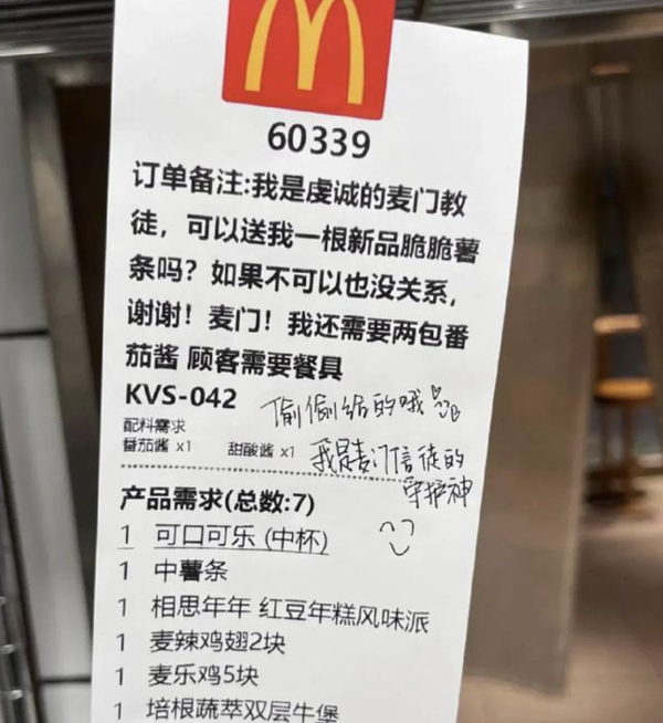 McDonald's 麦当劳 美味板烧单人餐 单次电子兑换券