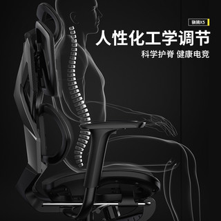 骁骑X5人体工学电竞椅大学生电脑椅子久坐舒适机械游戏椅全网透气