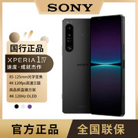 SONY 索尼 新品Xperia 1Ⅳ 5G微单拍照手机超长待机智能手机