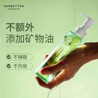 千纤草卸妆油深层清洁乳化快水乳膏 卸妆油150ml