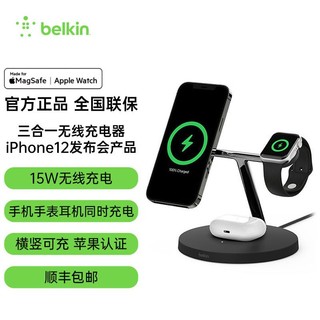 belkin 贝尔金 MagSafe三合一无线充电器磁吸适用于苹果快充