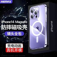 REMAX 睿量 苹果14Plus手机壳Magsafe无线磁吸充电保护套iPhone14ProMax