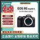  Canon 佳能 EOS R6 Mark II 全画幅 微单相机　