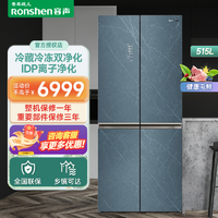 抖音超值购：Ronshen 容声 冰箱515升BCD-515WKK2FPGA十字对开门冰箱一级变频无霜双净化