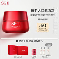 SK-II 大红瓶系列 赋能焕采精华霜 经典版 50g（赠神仙水10ml*2+面霜5g*2+礼盒袋）